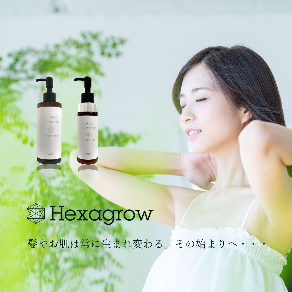 Hexagrow