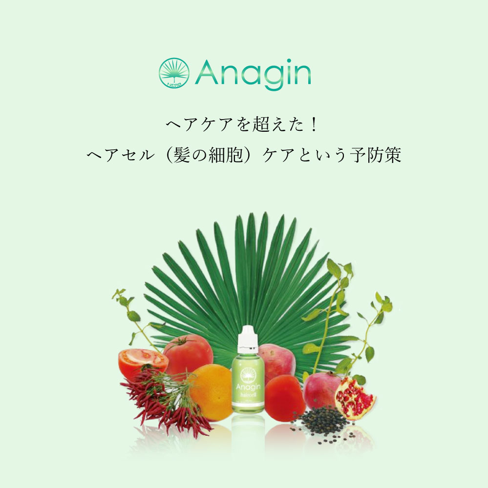 薄毛（脱毛）予防・ヘアケアのAnagin（アナジン）